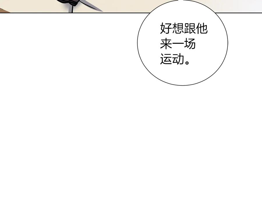 《骑士团的后花园》第30话 公平竞争 第4页