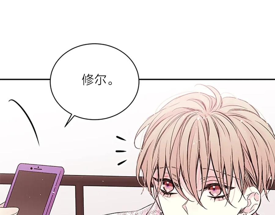 《别离我太近》第31话 礼物 第3页