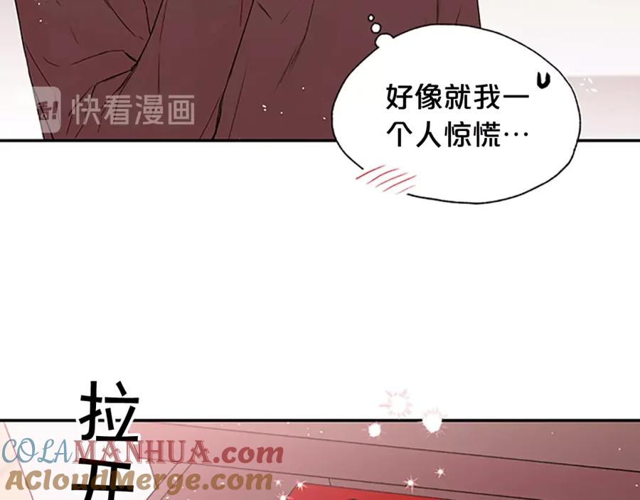 《别离我太近》第31话 礼物 第25页