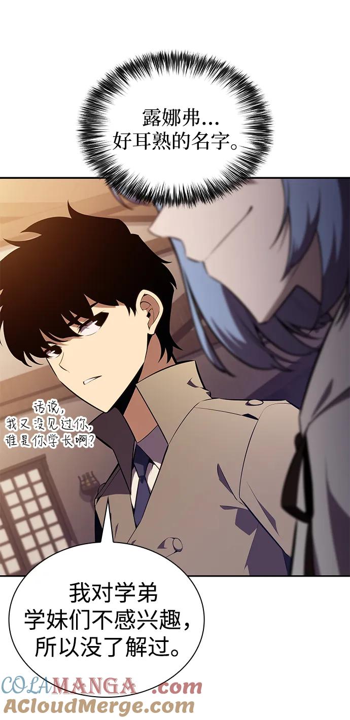 《公爵家的重生暗杀者》第32话 前往皇城（2） 第9页
