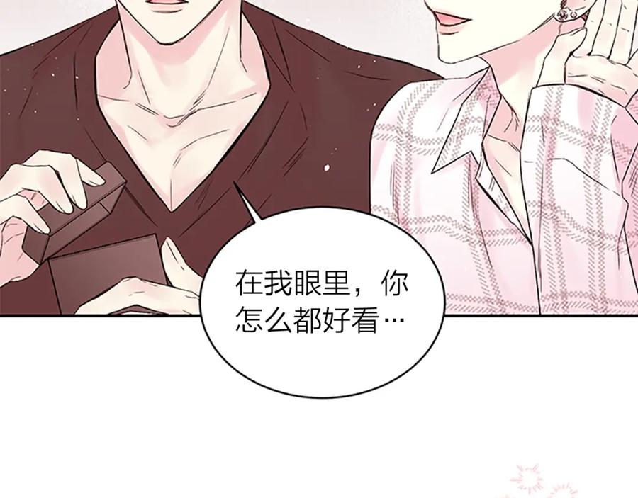 《别离我太近》第31话 礼物 第71页