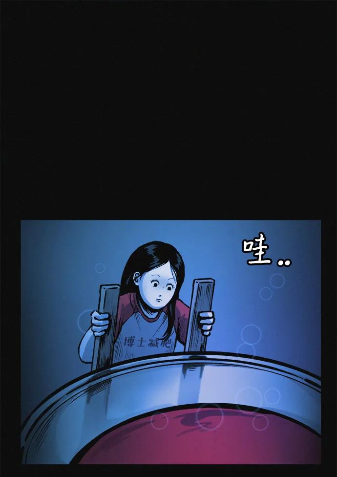 可疑的减肥俱乐部 - 第32话 是谁惹怒了朴博士！ - 第94张图