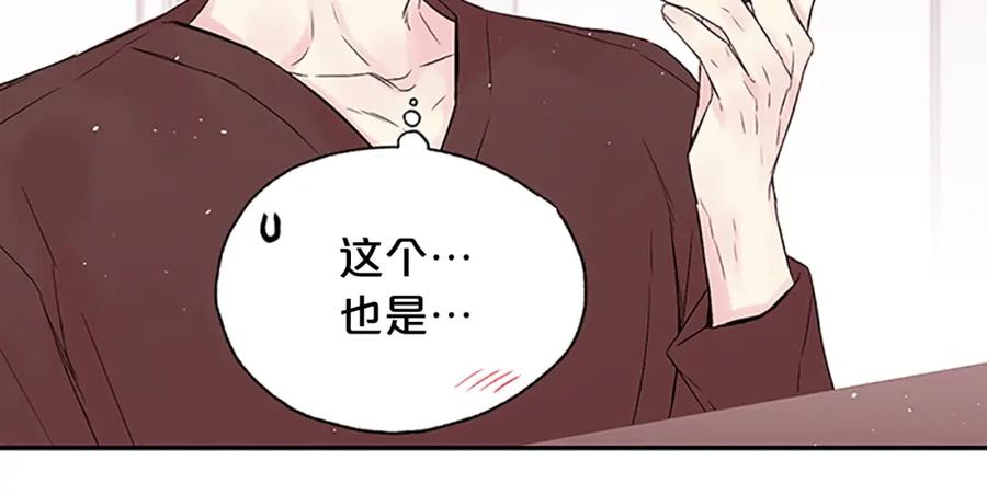 《别离我太近》第31话 礼物 第28页