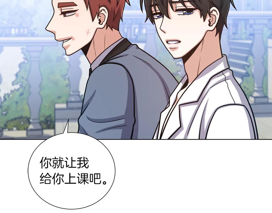 《骑士团的后花园》第30话 公平竞争 第92页