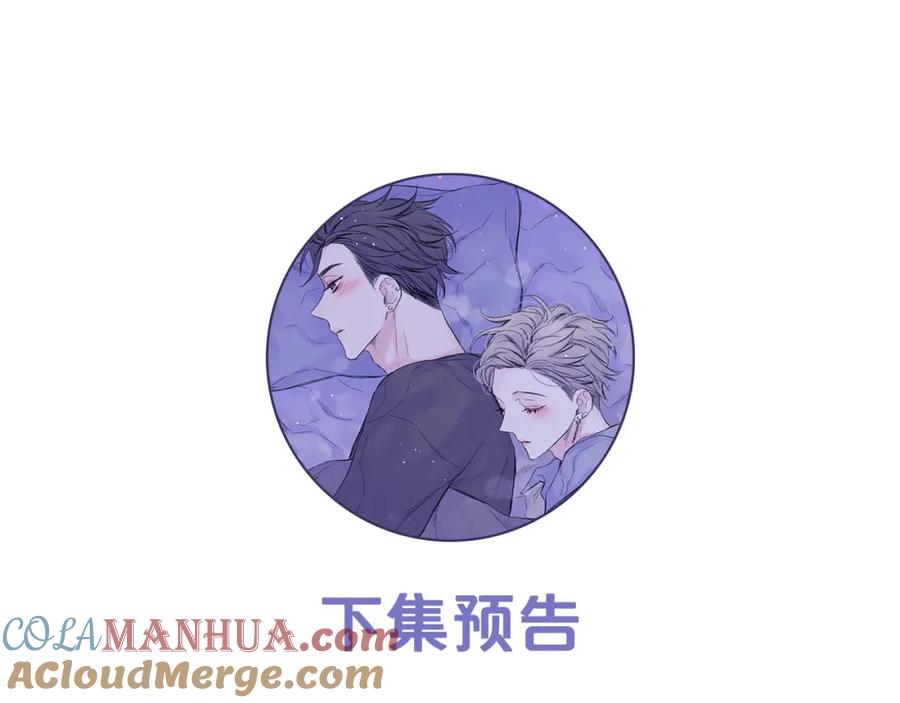《别离我太近》第31话 礼物 第101页