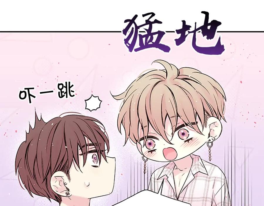 《别离我太近》第31话 礼物 第12页
