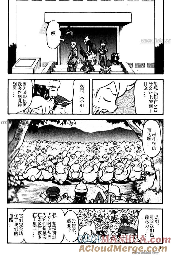 神奇宝贝特別篇 - 第32卷 - 第5张图