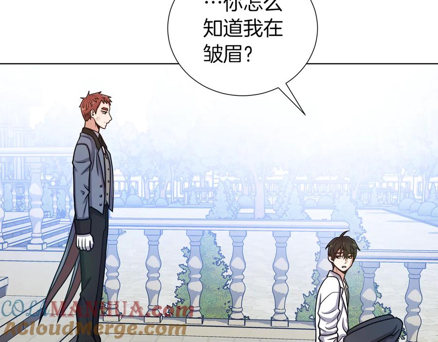 《骑士团的后花园》第30话 公平竞争 第85页