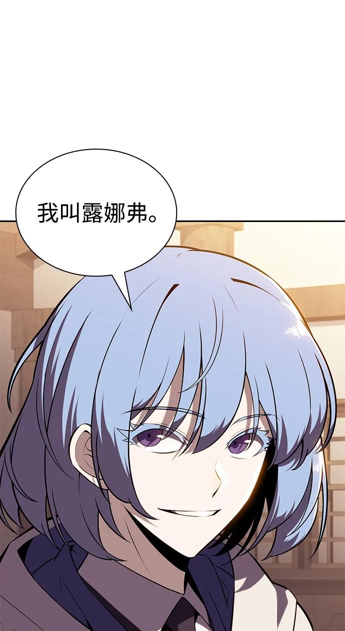 《公爵家的重生暗杀者》第32话 前往皇城（2） 第7页