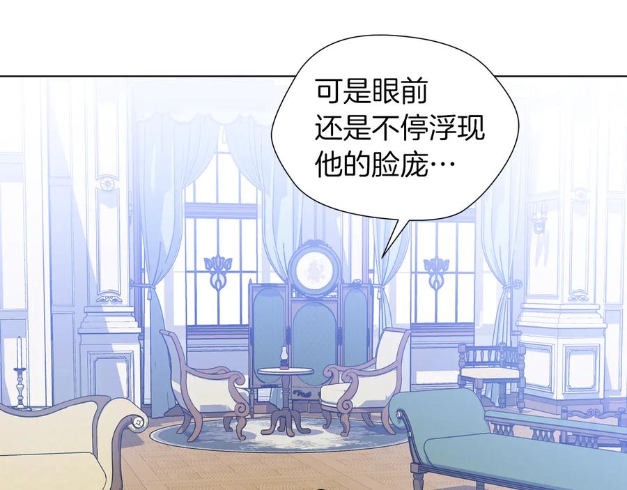 《骑士团的后花园》第30话 公平竞争 第60页