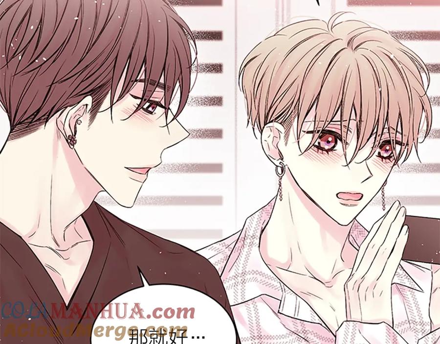 《别离我太近》第31话 礼物 第65页
