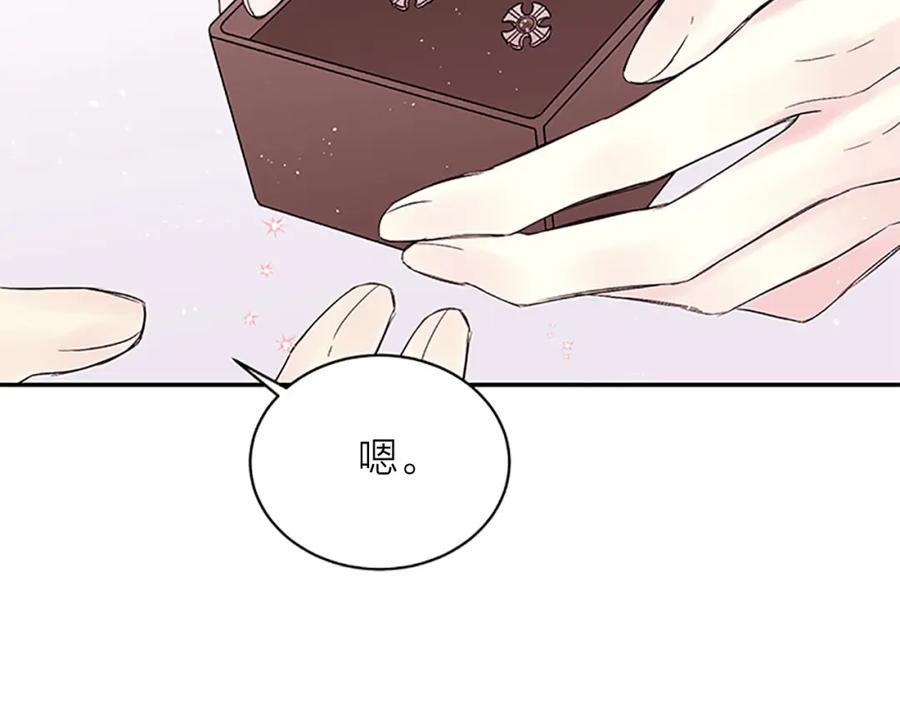 《别离我太近》第31话 礼物 第67页
