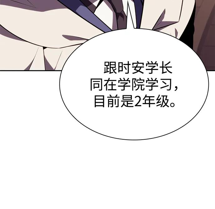 《公爵家的重生暗杀者》第32话 前往皇城（2） 第8页