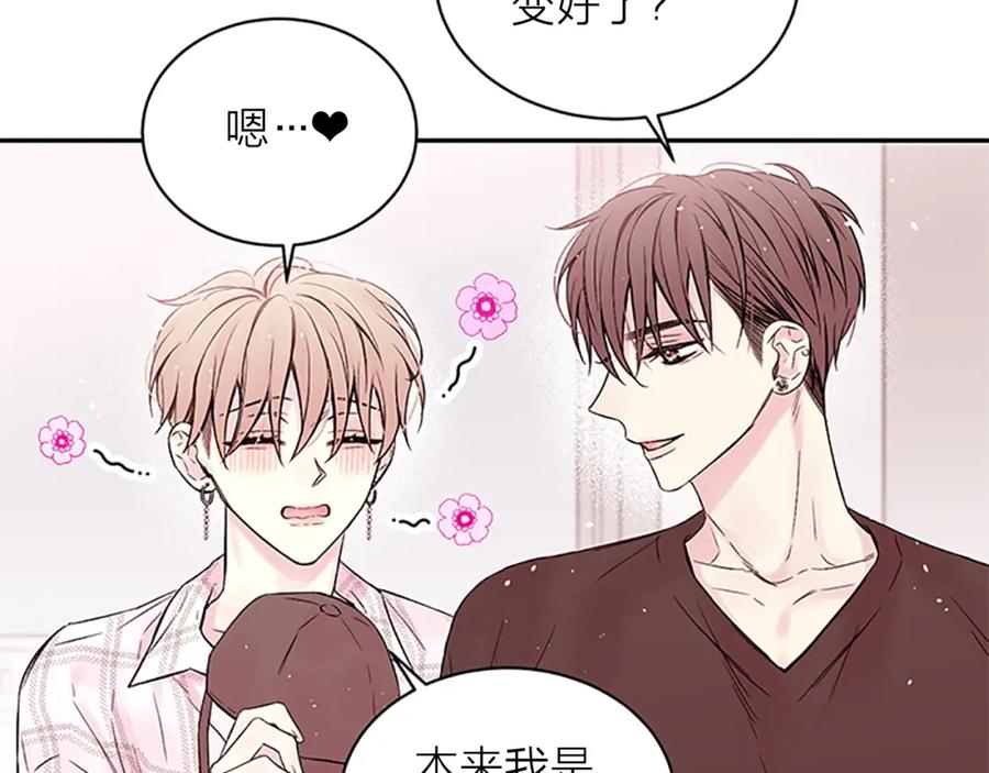 《别离我太近》第31话 礼物 第35页