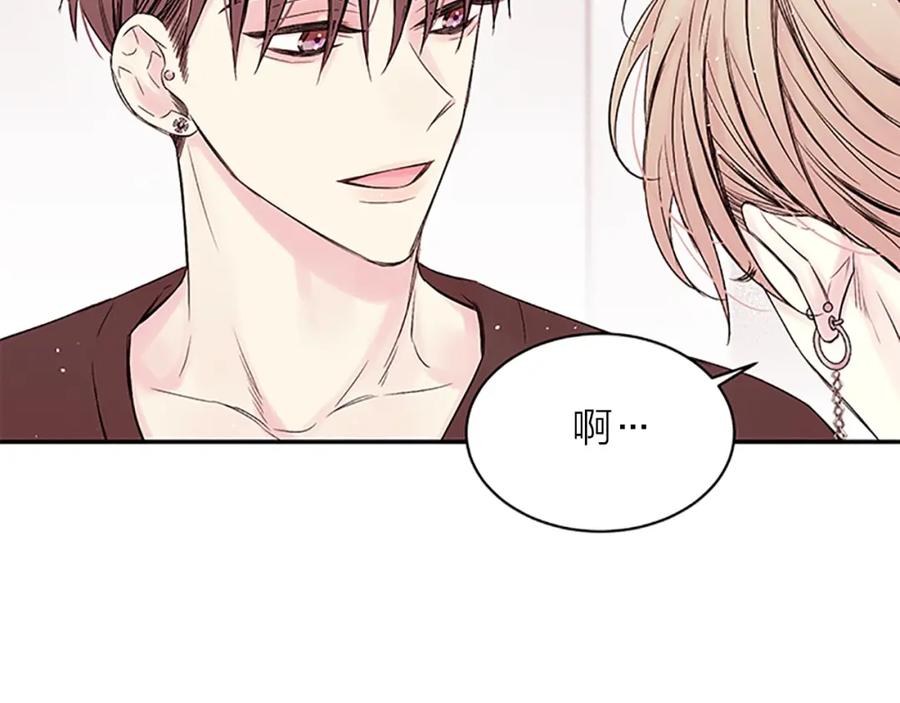 《别离我太近》第31话 礼物 第11页