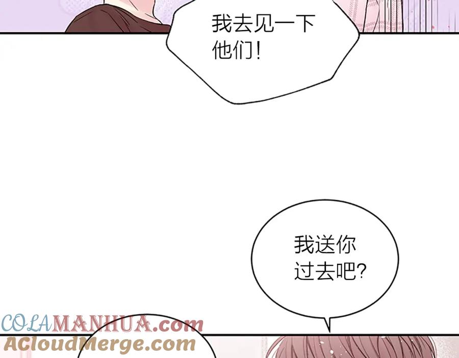 《别离我太近》第31话 礼物 第13页