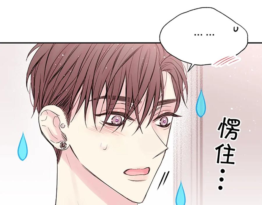 《别离我太近》第31话 礼物 第92页