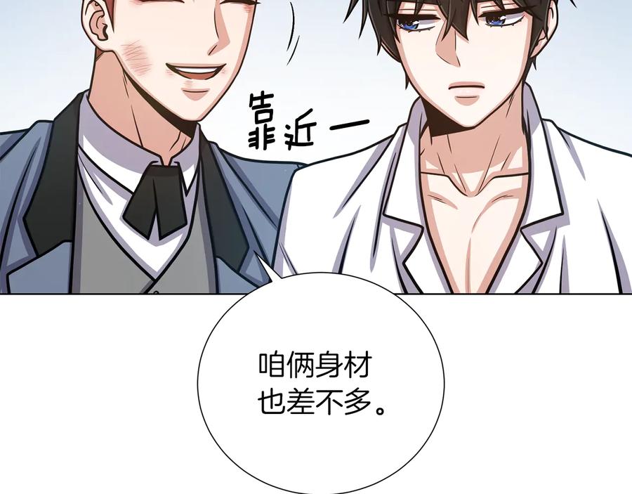 《骑士团的后花园》第30话 公平竞争 第107页