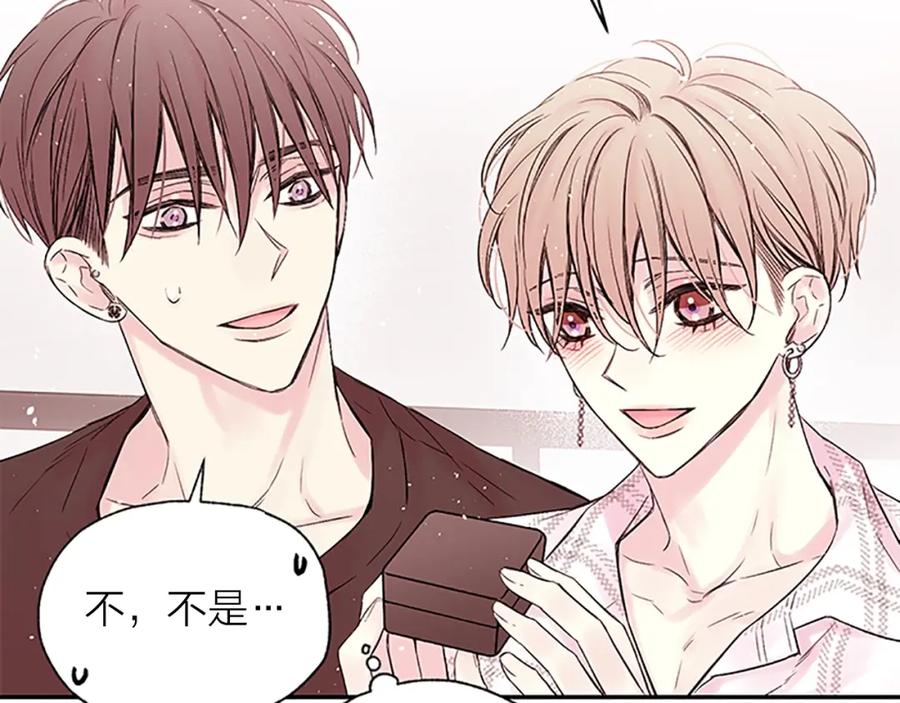 《别离我太近》第31话 礼物 第48页