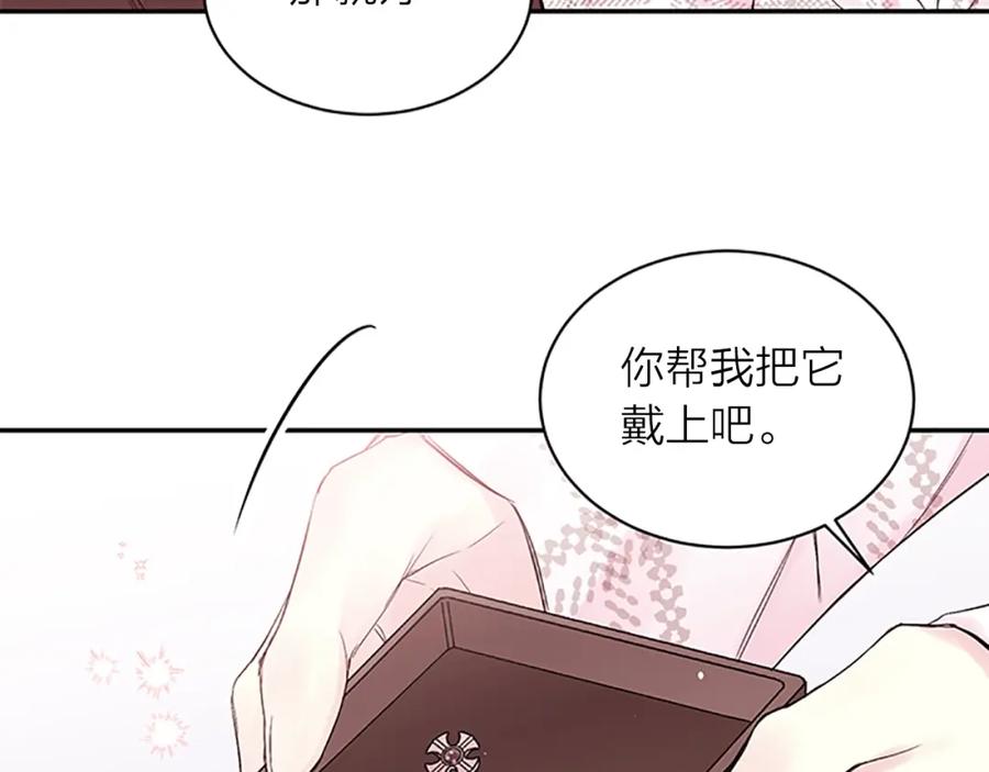 《别离我太近》第31话 礼物 第66页
