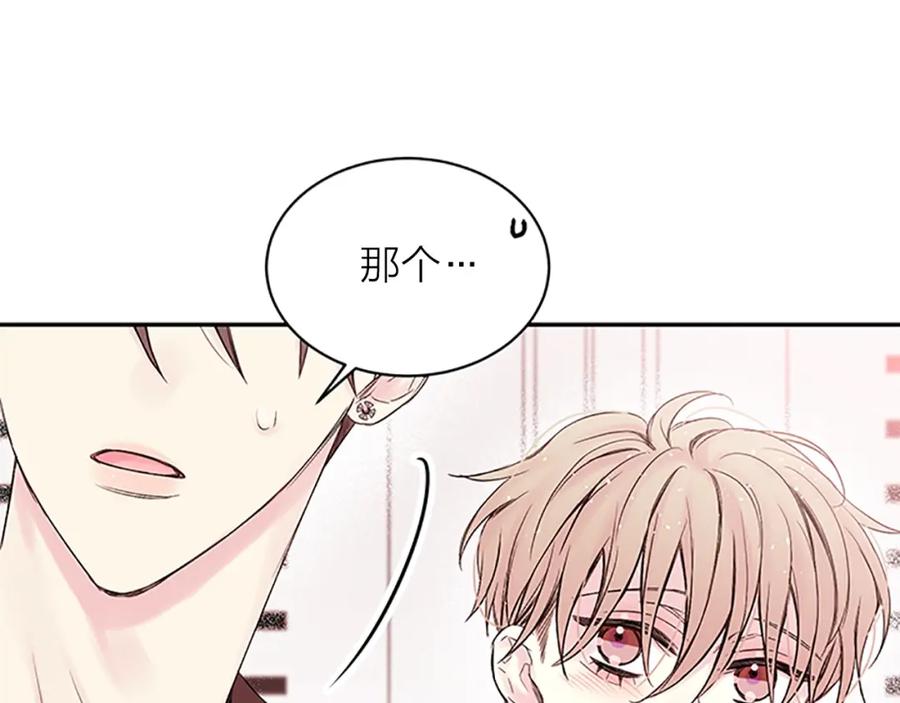 《别离我太近》第31话 礼物 第44页