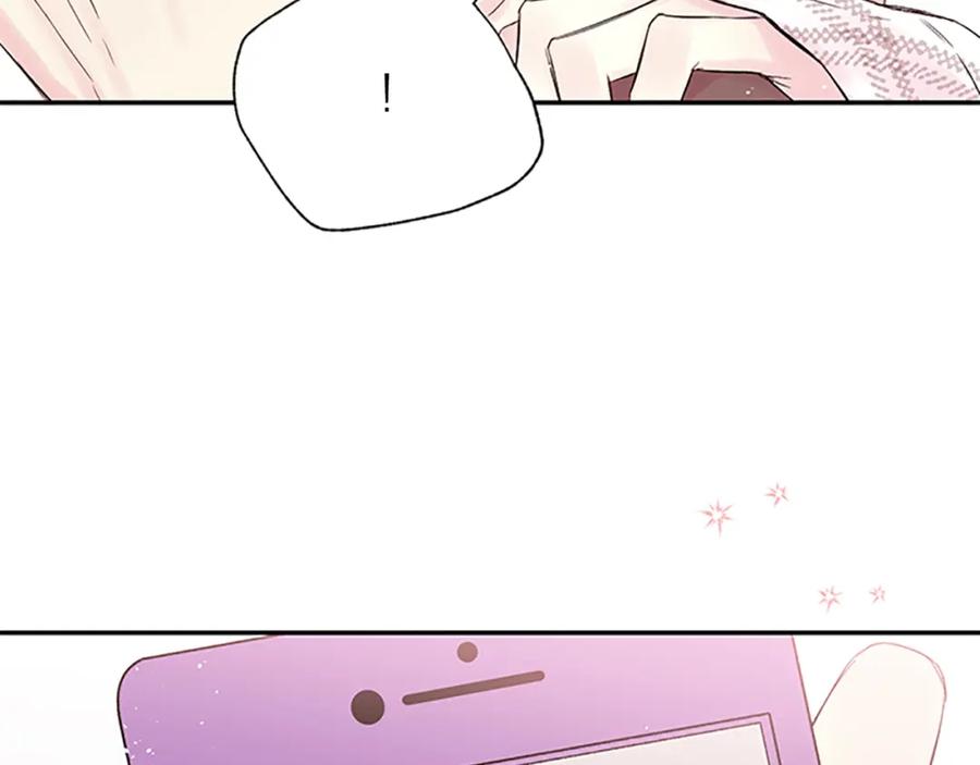 《别离我太近》第31话 礼物 第6页