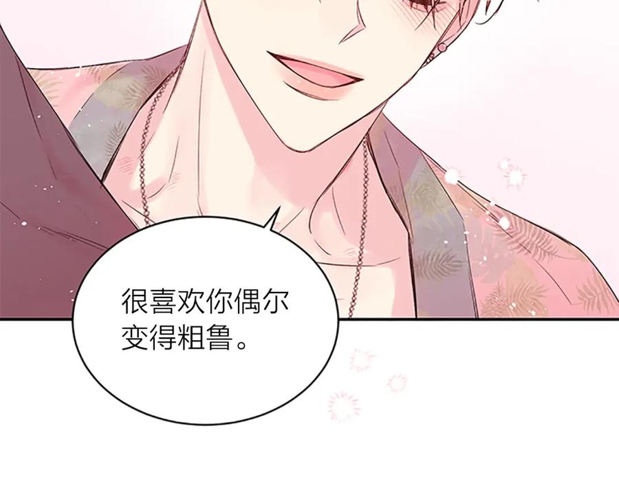 《别离我太近》第31话 礼物 第91页