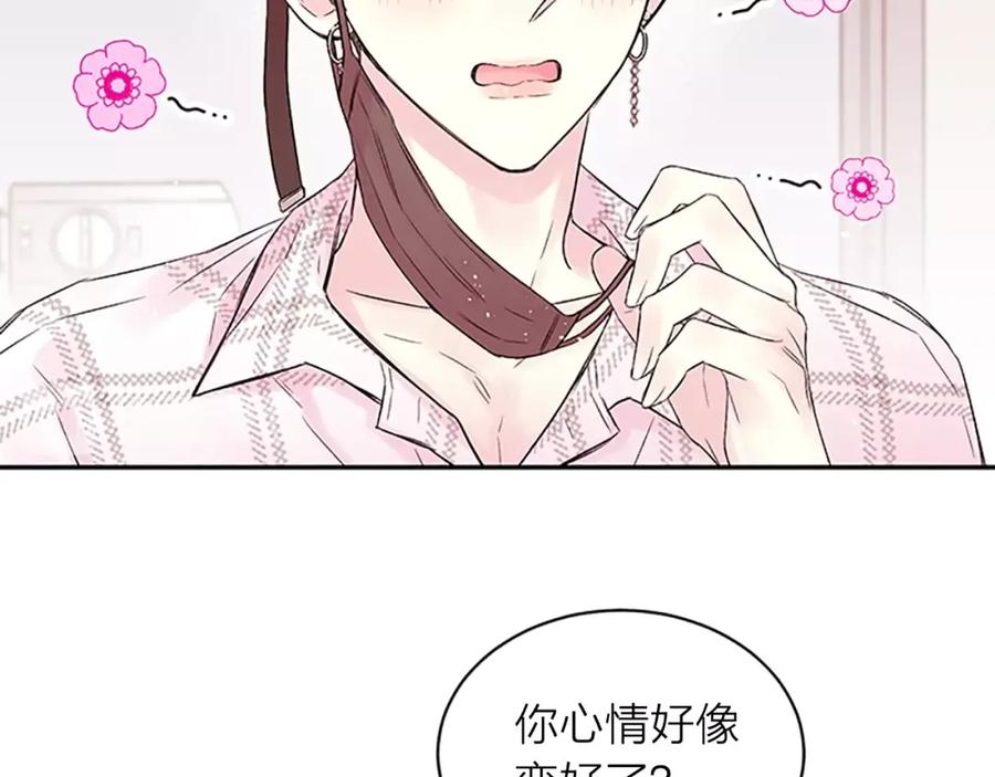 《别离我太近》第31话 礼物 第34页