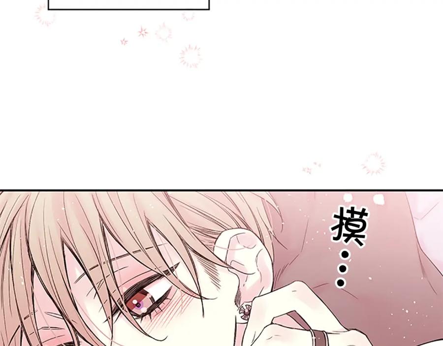 《别离我太近》第一季完结篇 在你身后 第3页
