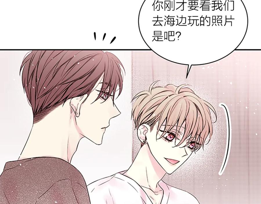 《别离我太近》第一季完结篇 在你身后 第10页
