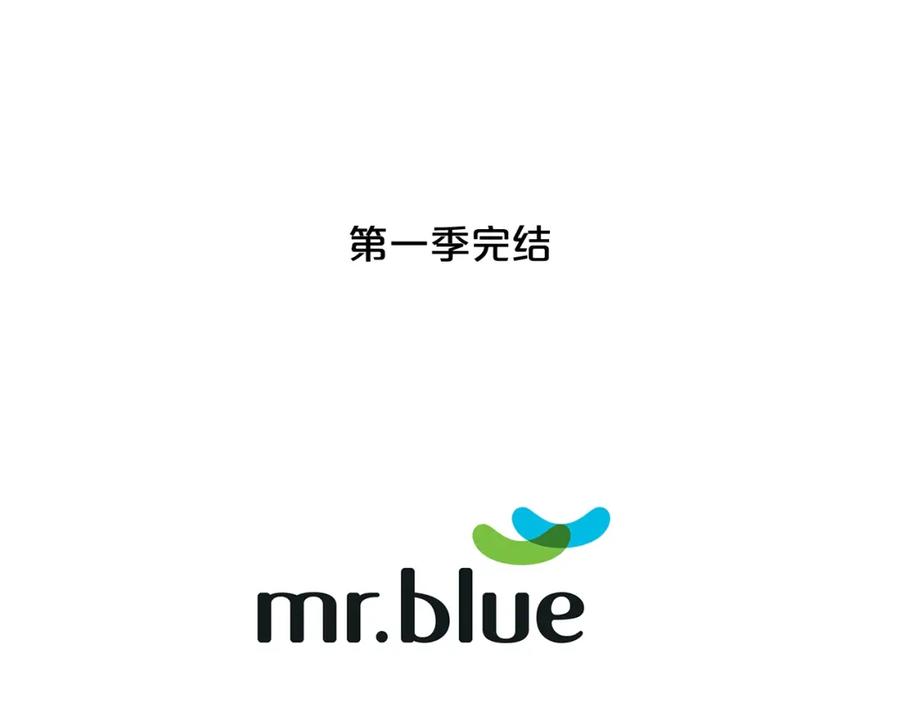 《别离我太近》第一季完结篇 在你身后 第120页