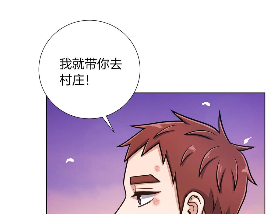《骑士团的后花园》第31话 约定 第107页