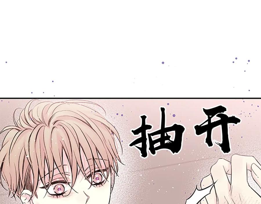 《别离我太近》第一季完结篇 在你身后 第44页