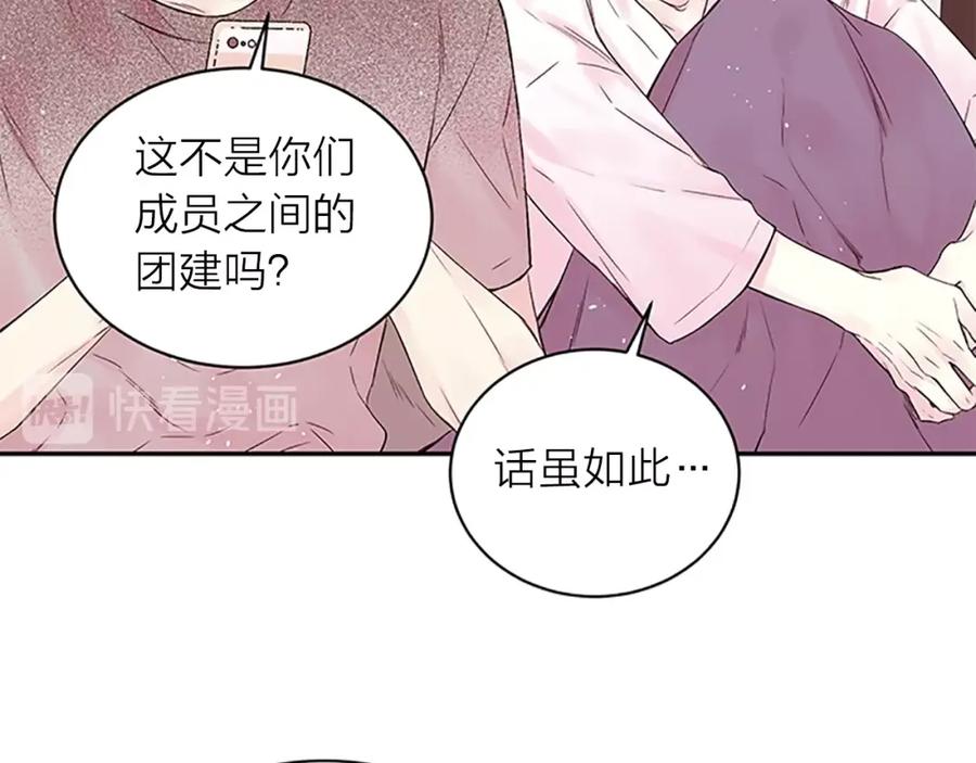 《别离我太近》第一季完结篇 在你身后 第18页