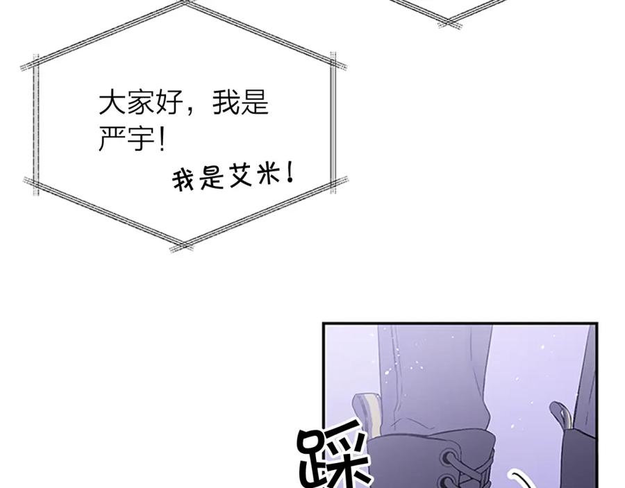 《别离我太近》第一季完结篇 在你身后 第92页
