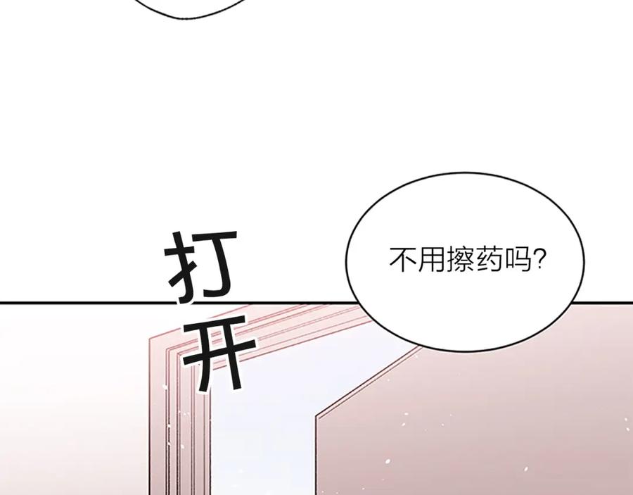 《别离我太近》第一季完结篇 在你身后 第76页