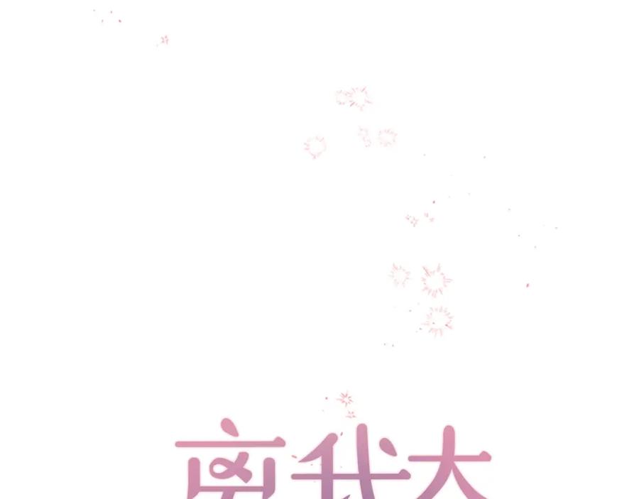 《别离我太近》第一季完结篇 在你身后 第36页