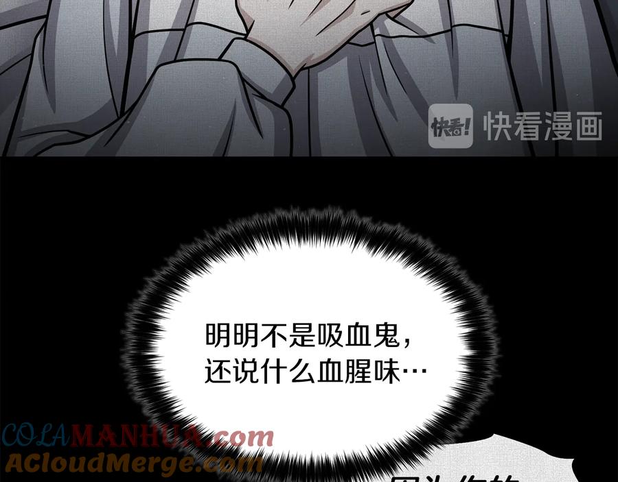 《骑士团的后花园》第31话 约定 第25页