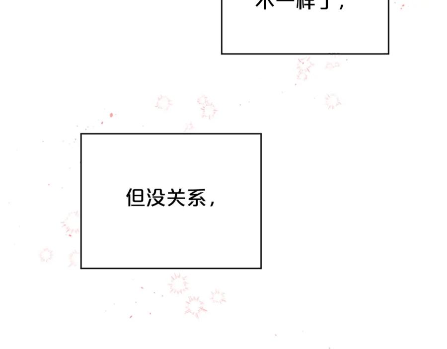 《别离我太近》第一季完结篇 在你身后 第78页