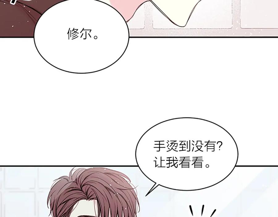 《别离我太近》第一季完结篇 在你身后 第59页
