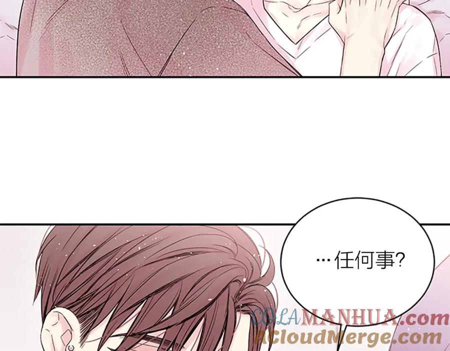 《别离我太近》第一季完结篇 在你身后 第29页