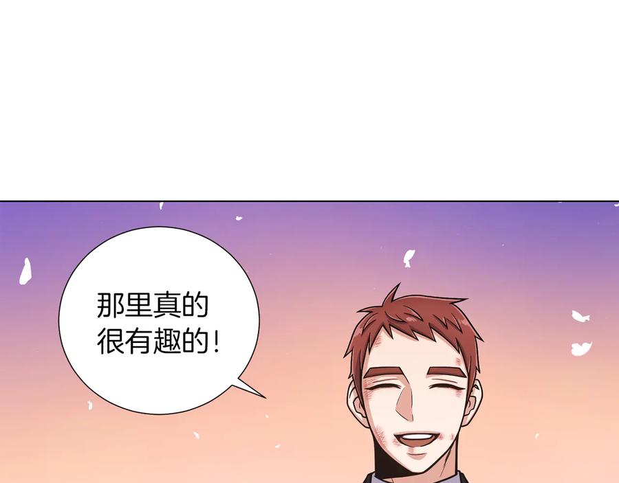 《骑士团的后花园》第31话 约定 第111页