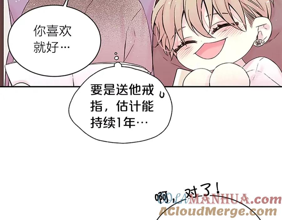 《别离我太近》第一季完结篇 在你身后 第9页