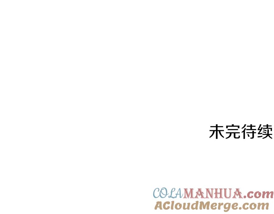 《骑士团的后花园》第31话 约定 第129页