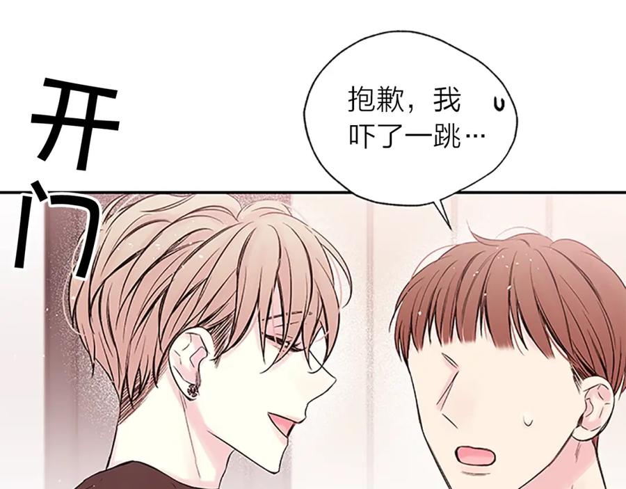 《别离我太近》第一季完结篇 在你身后 第48页