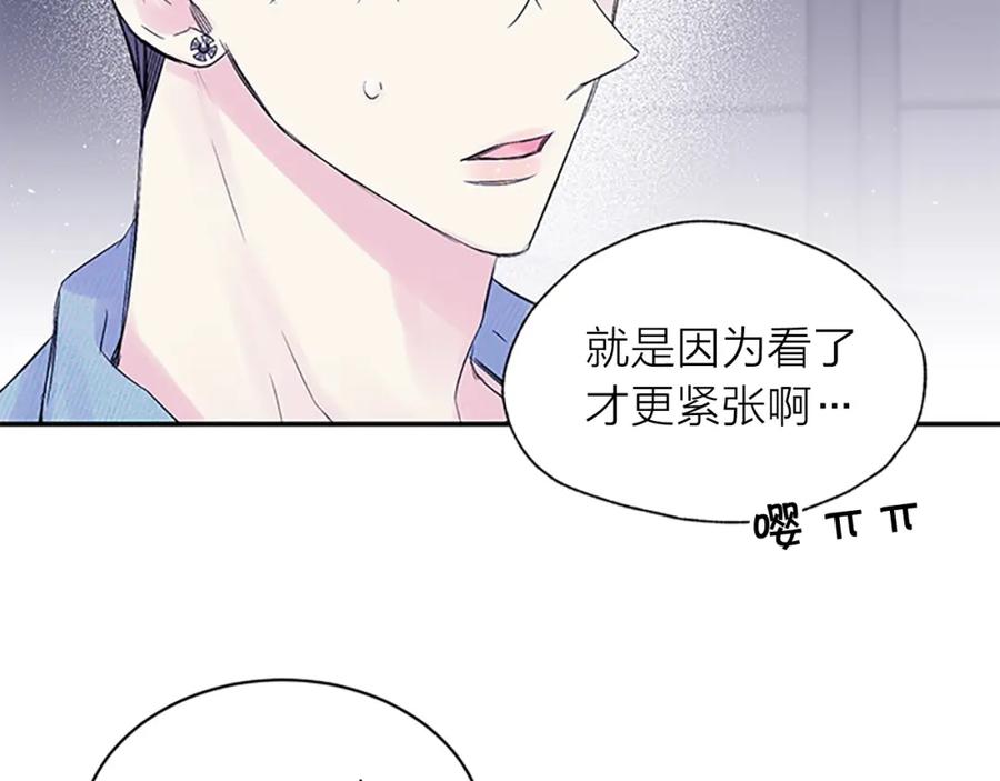 《别离我太近》第一季完结篇 在你身后 第103页