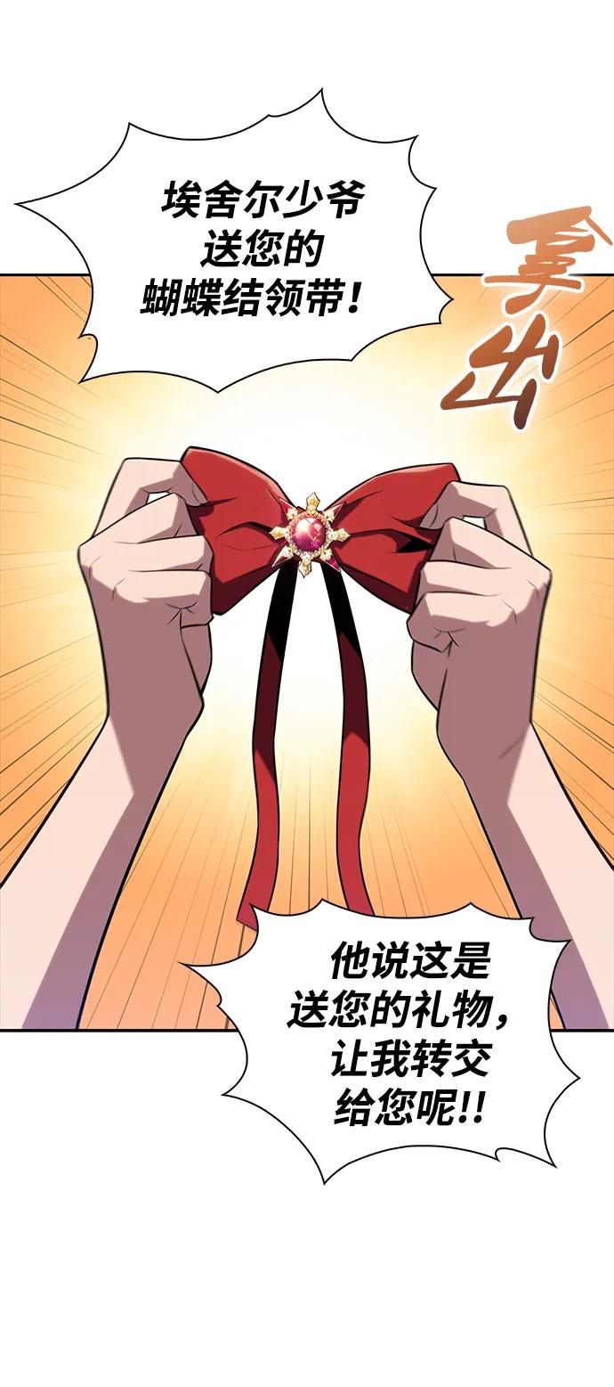 《公爵家的重生暗杀者》第33话 血之宴会（1） 第55页