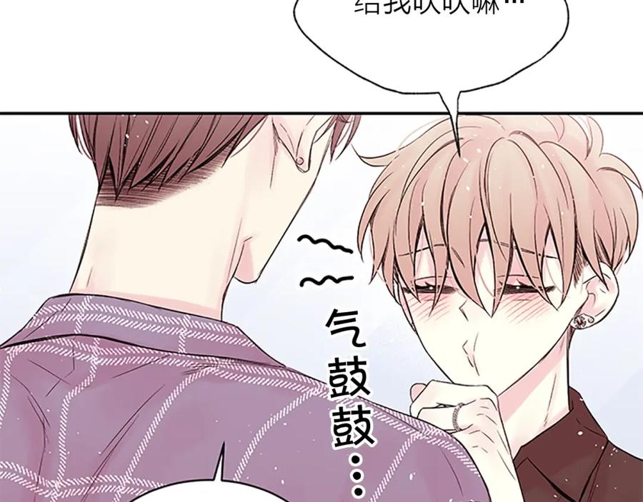 《别离我太近》第一季完结篇 在你身后 第64页