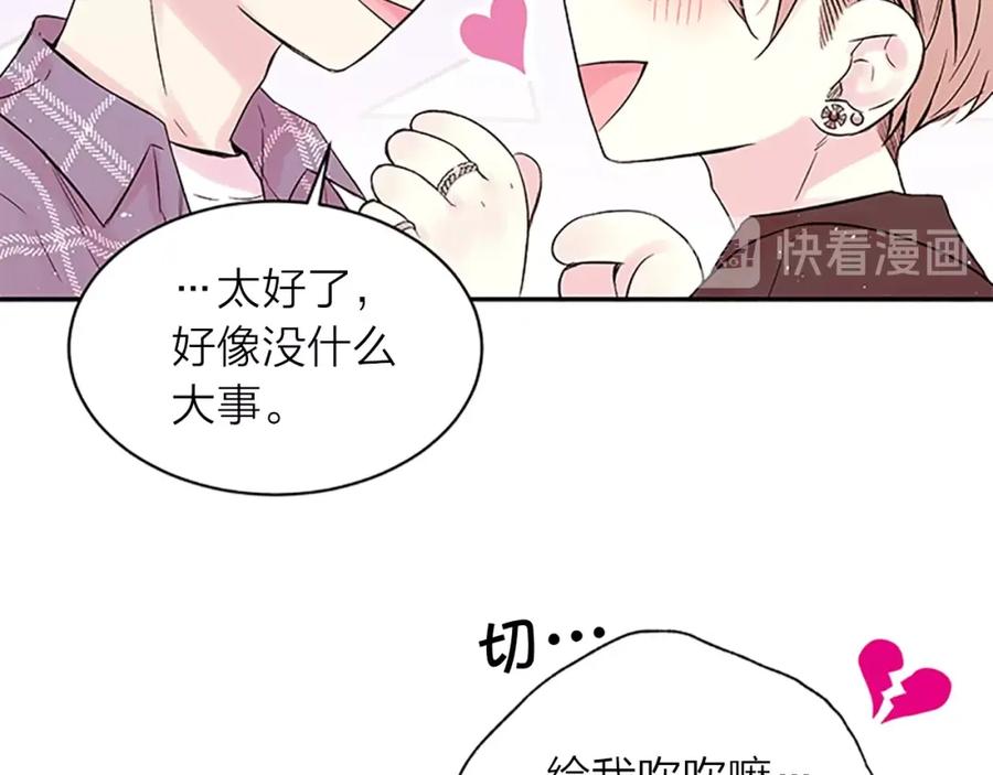 《别离我太近》第一季完结篇 在你身后 第63页