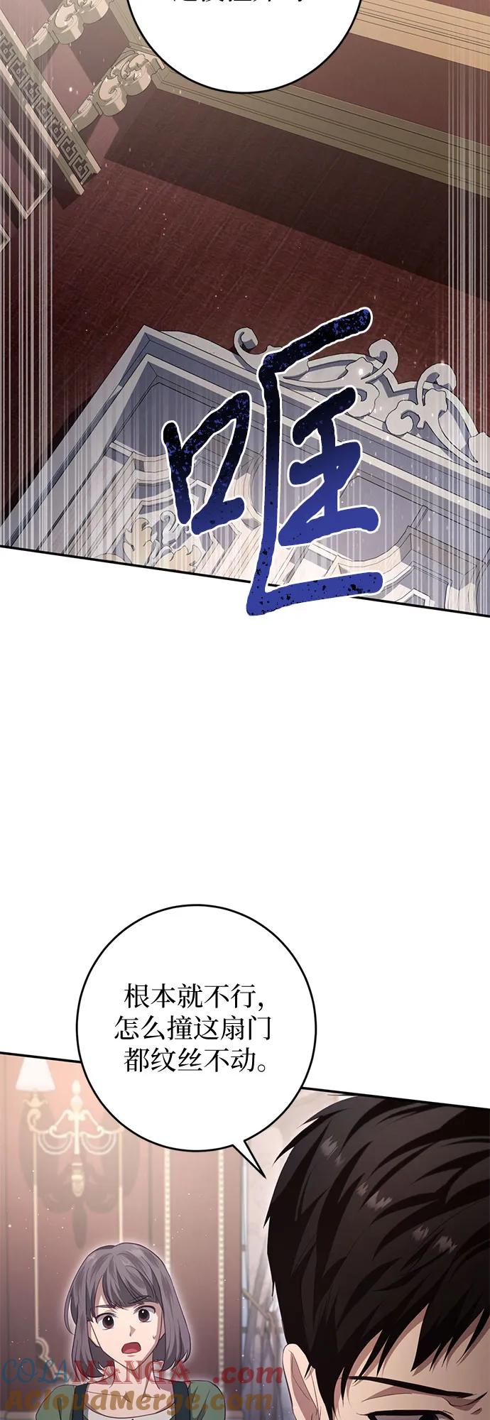 《幸存王女的微笑背后》第33话 第29页